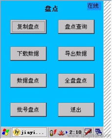 供应盘点机数据采集器 仓库盘点的移动化解决方案